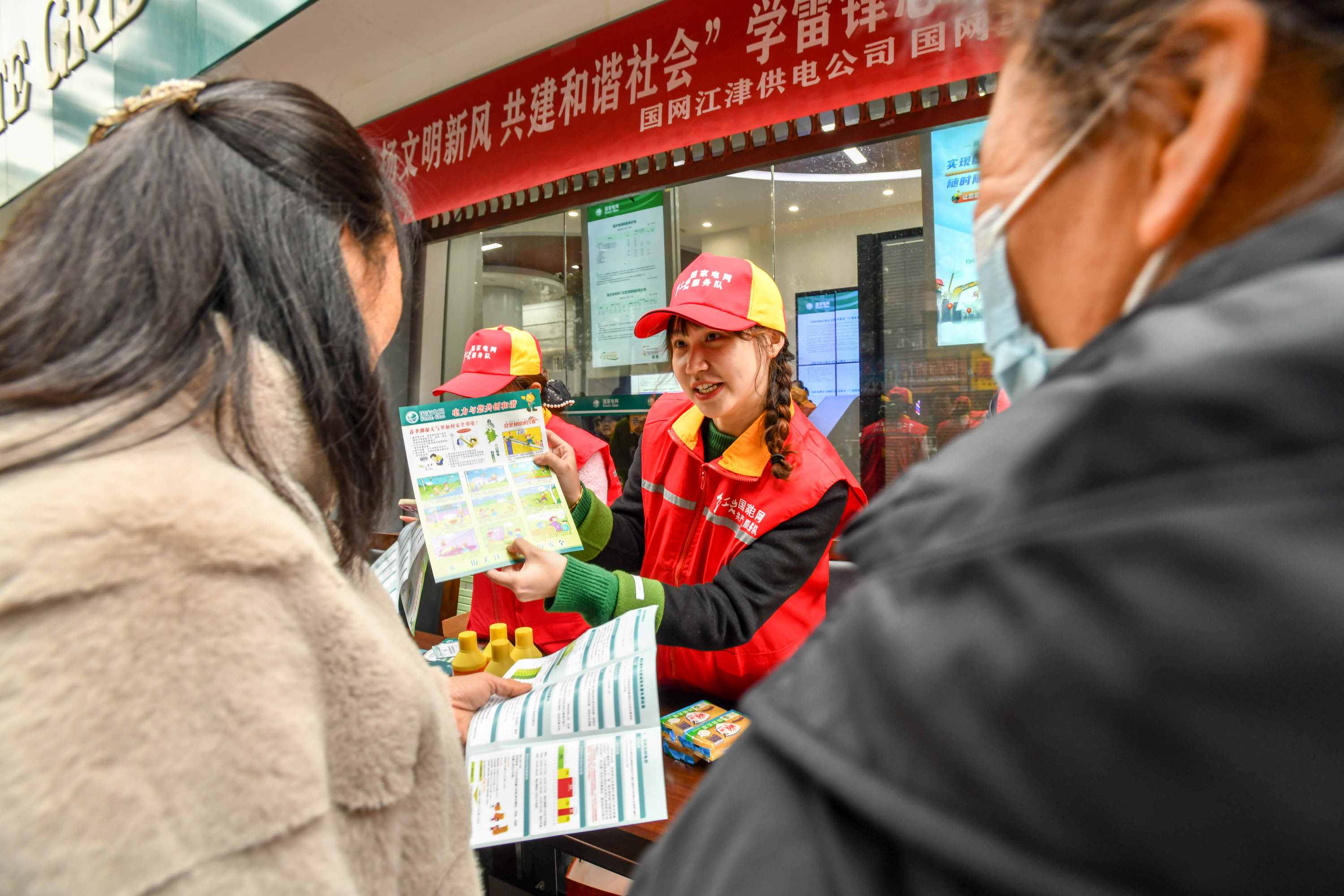 国网重庆江津供电,重庆党校(培训中心:电力雷锋开展志愿服务