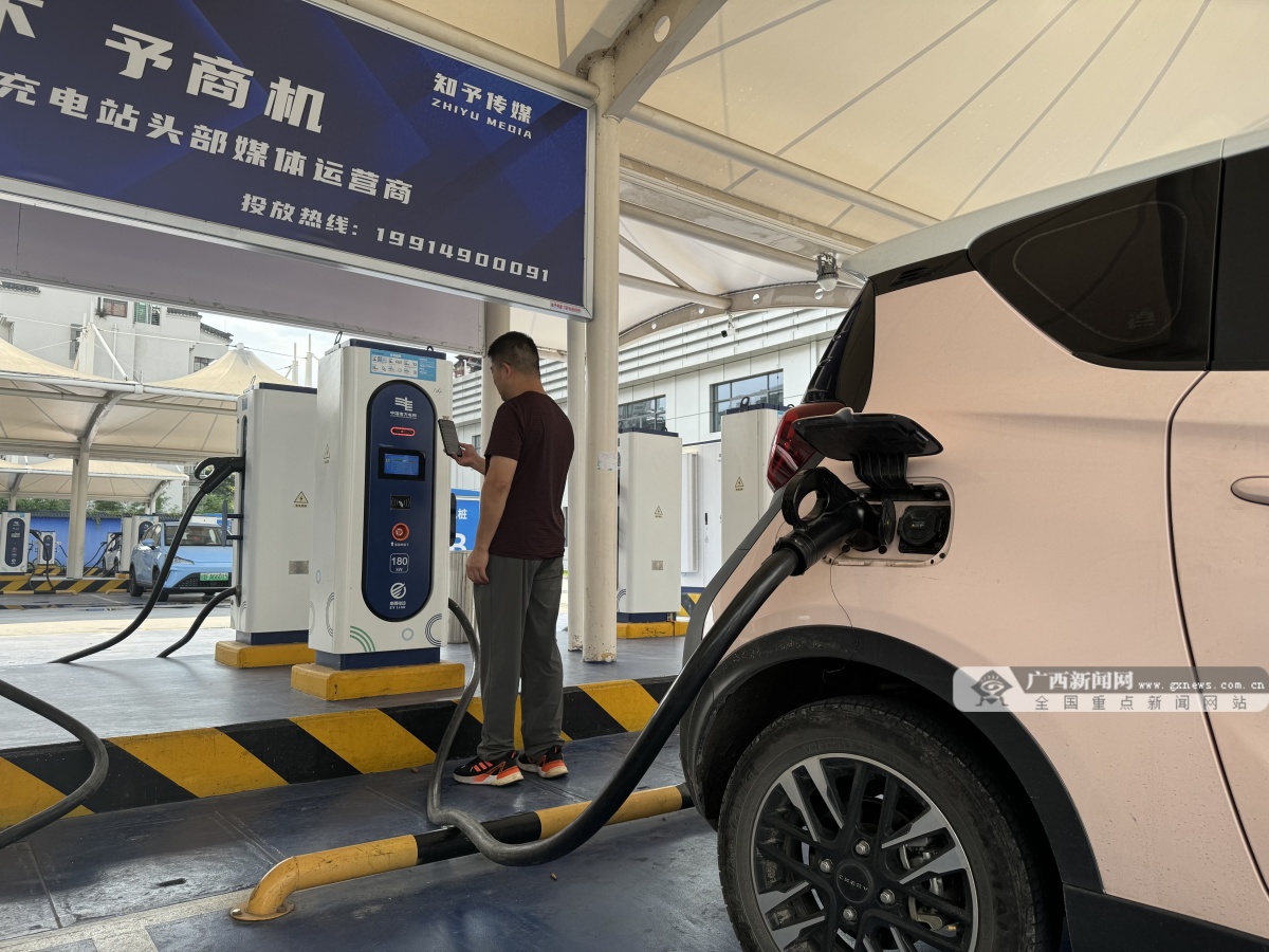 广西新能源汽车首次参与电力市场化交易