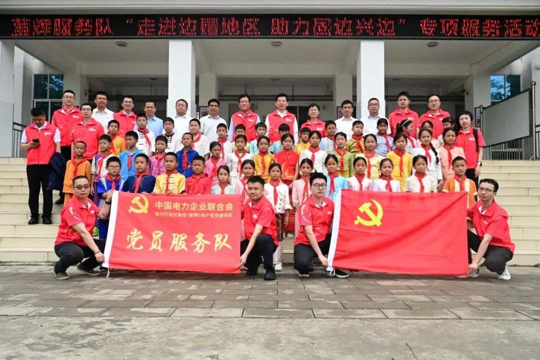 中电联.jpeg