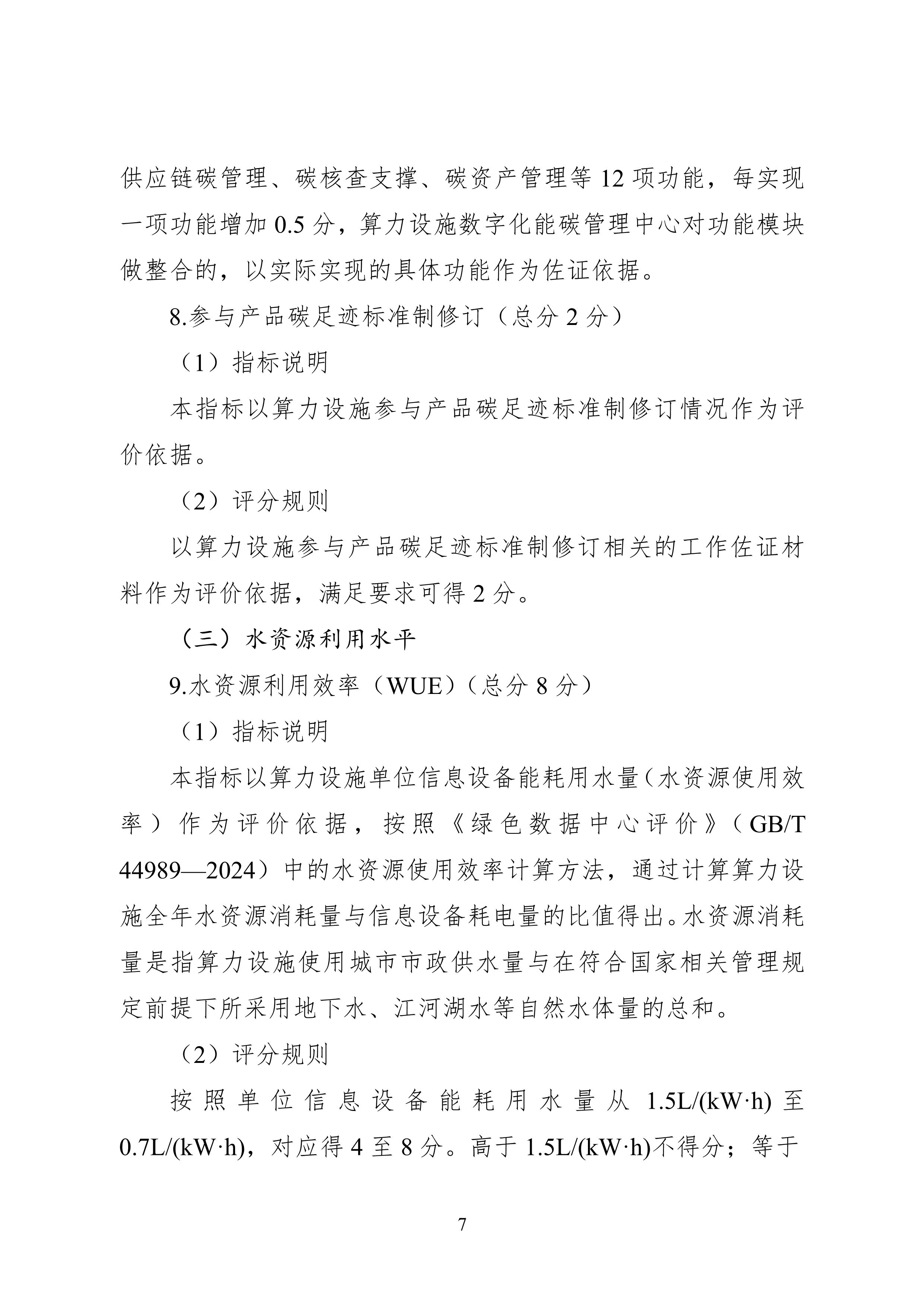 wKg8BmrfIq6AGv_cAAF-AEXaTHw298_7.jpg