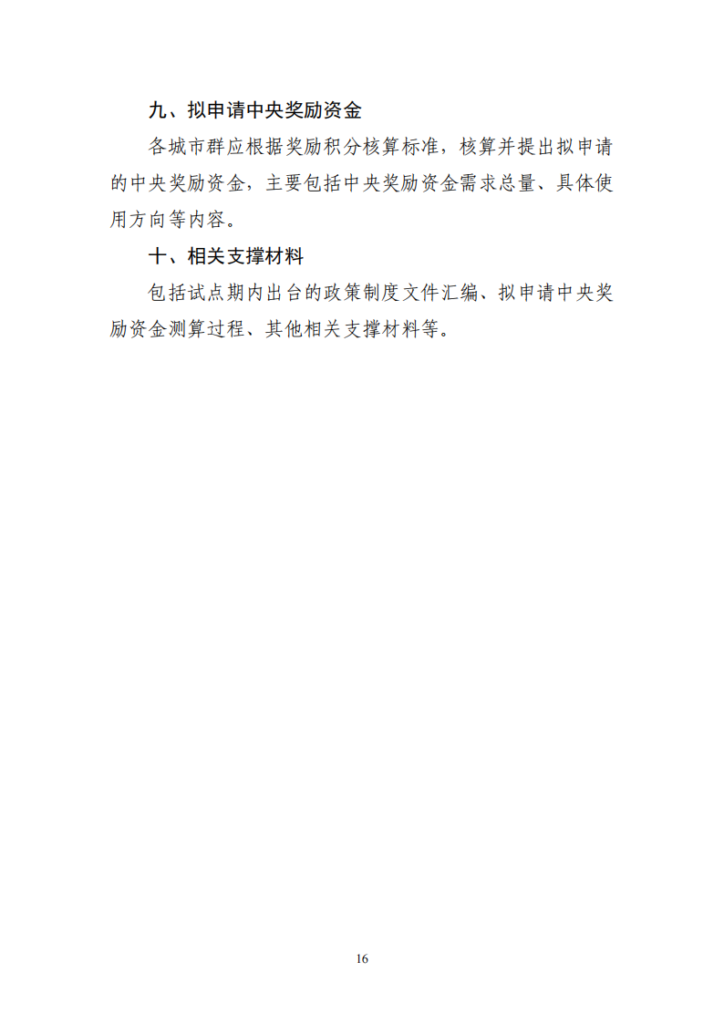 61c09b8ac2c7467fa66f710a0e540742_16.png