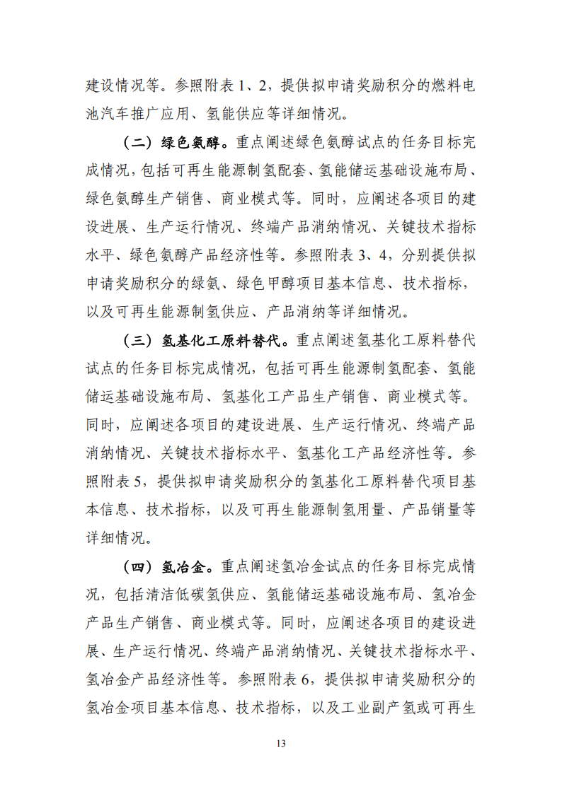 61c09b8ac2c7467fa66f710a0e540742_13.png