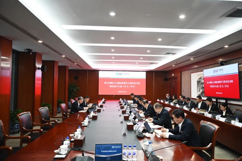 中国能建党委举办树立和践行正确政绩观学习教育读书班暨党委中心组(扩大)学习.jpg