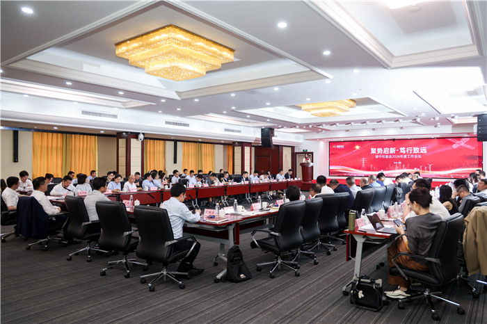 2026年5月，碳中和基金2026年度工作会议在皖能大厦召开。