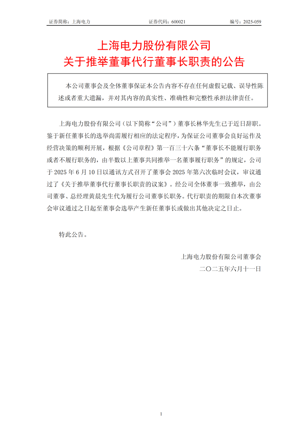 上海电力_00.png