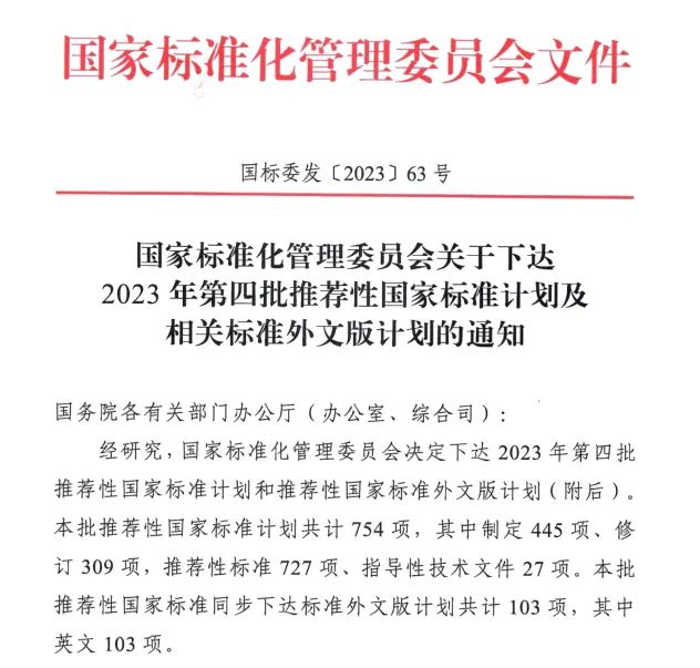 我國首個“沙戈荒”型風力發(fā)電機組國家標準確認下達計劃