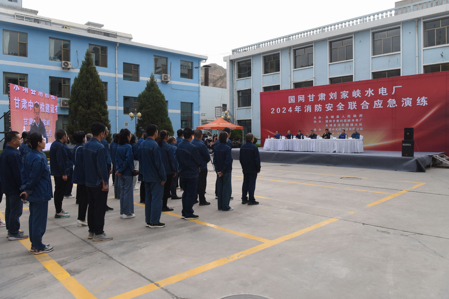 刘家峡水电厂举行2024年消防安全联合应急演练 (1).JPG