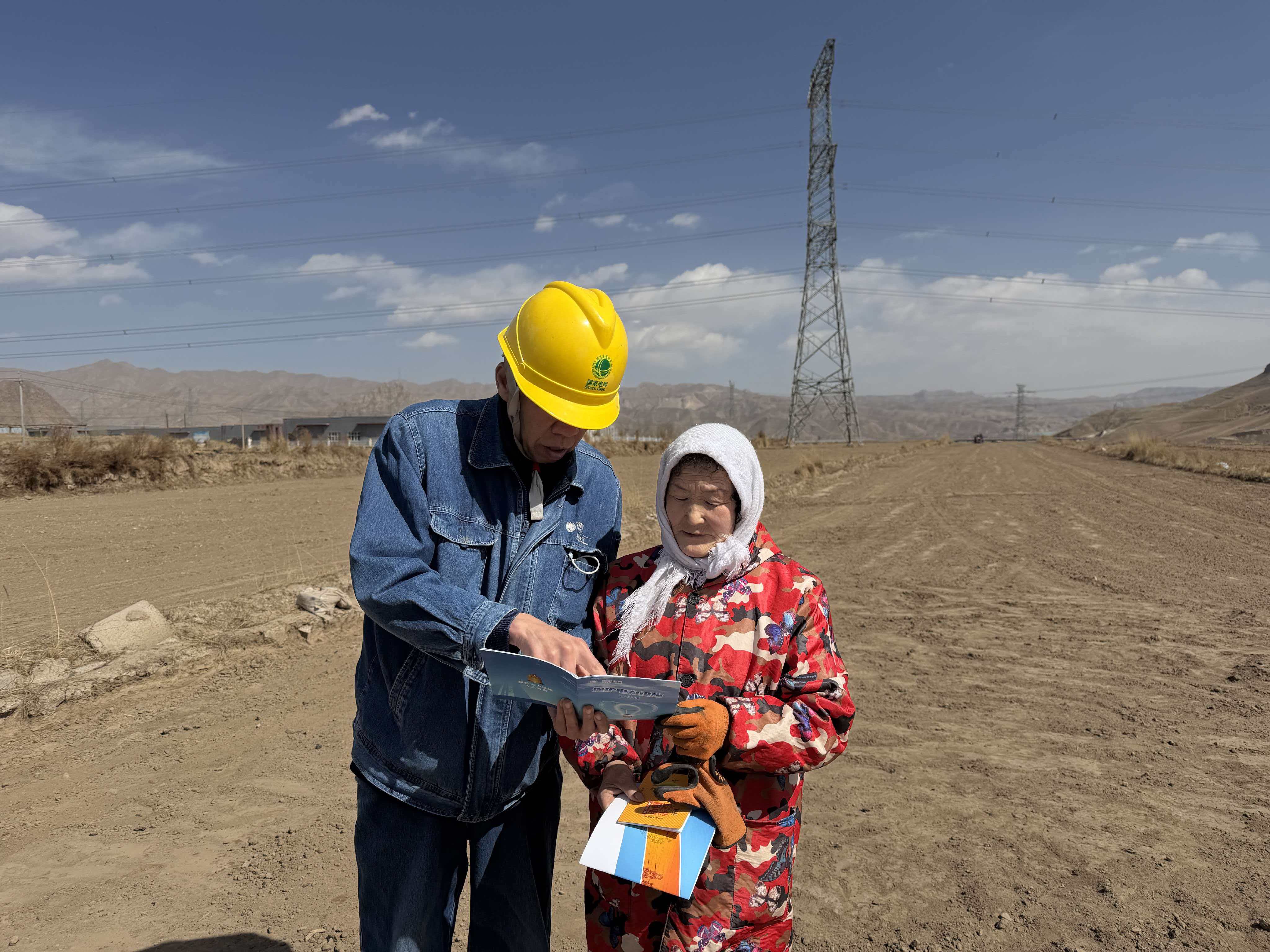 国网兰州供电公司输电运检<span class= 国网兰州供电公司输电运检<span class=