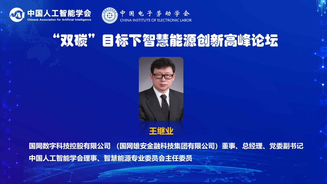中国能源新闻网