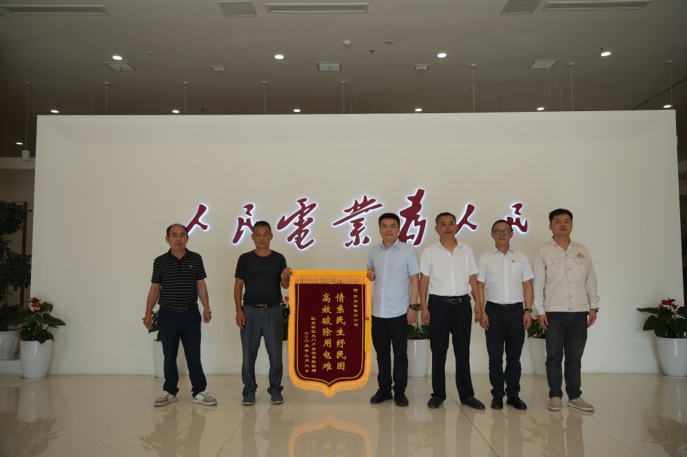 红光社区为公司送上锦旗.jpg
